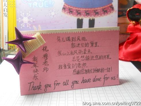怎样给语文老师写英文新年贺卡给语文老师贺卡