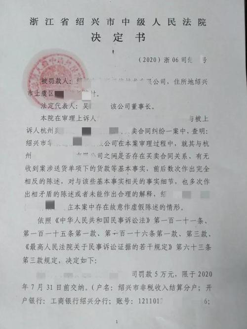 判决书. 法院提供