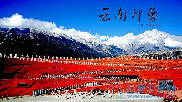你心目中的云南是什么样子呢?