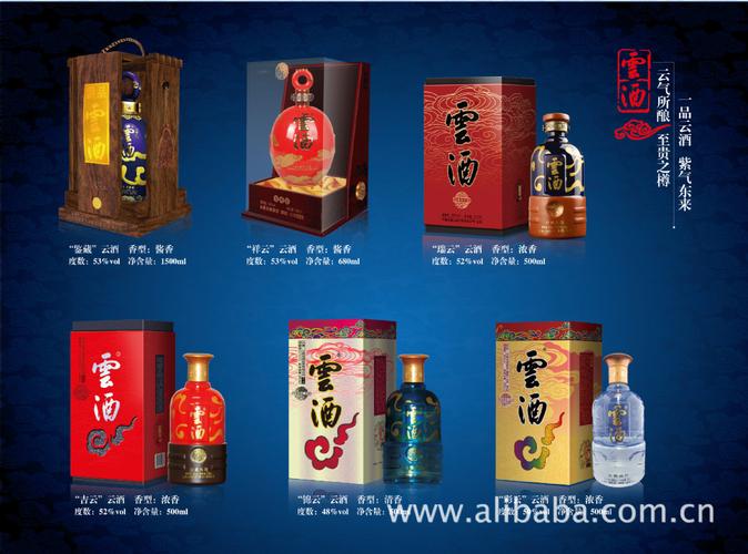 云酒祥云