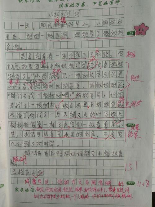 本周二年级学习的看图写话《小蚂蚁过河》,小蚂蚁是如何过河的呢?