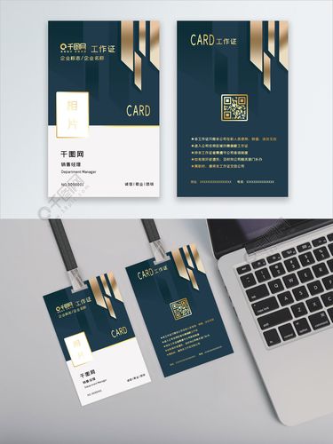 深色简约大气工作牌