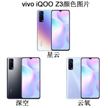 vivoiqooz3参数,vivoiqooneo3参数 全新5g现货速发vivoiqooz3百露骁龙768g学生游戏手机z