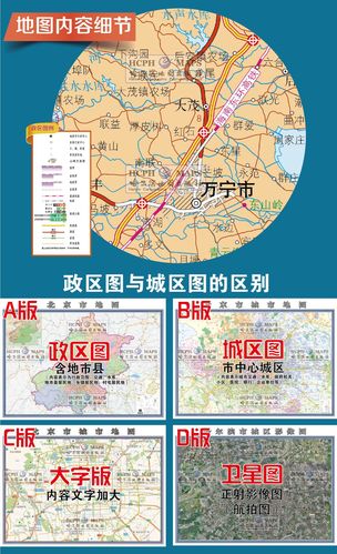 万宁市地图挂图行政交通地形地貌卫星影像城市街区2020办公室定制