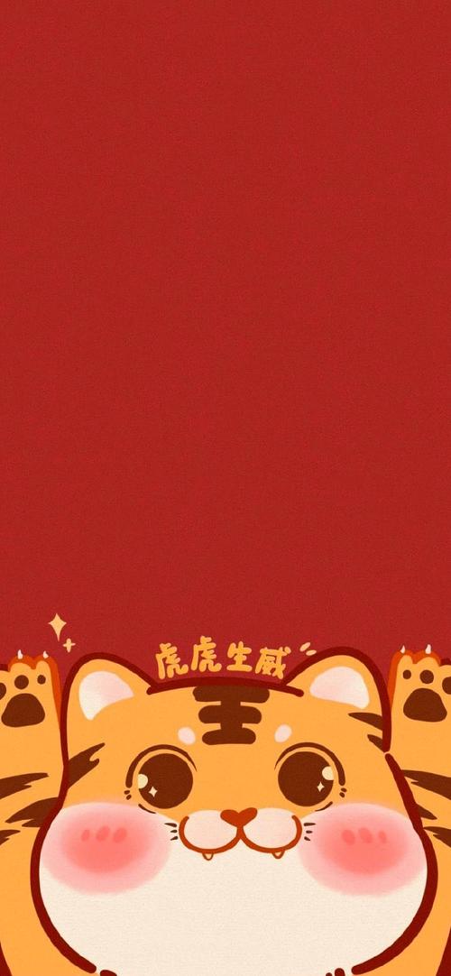 2022年虎年大吉壁纸2022年虎年大吉图片2022虎年手机壁纸