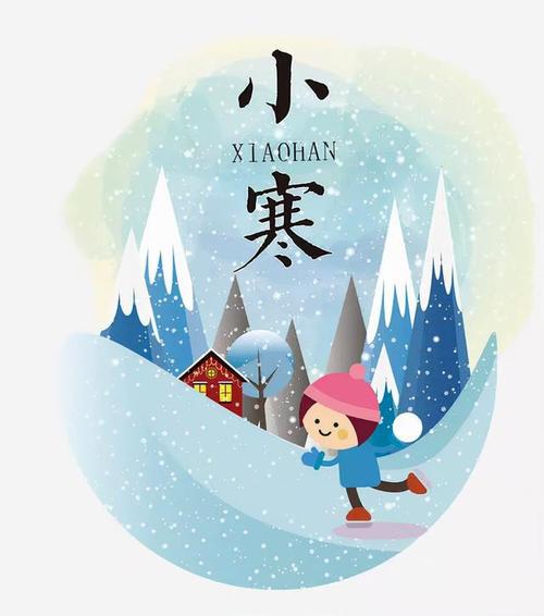 今日小寒送上小寒节气祝福图片祝大家健康喜乐财运滚滚