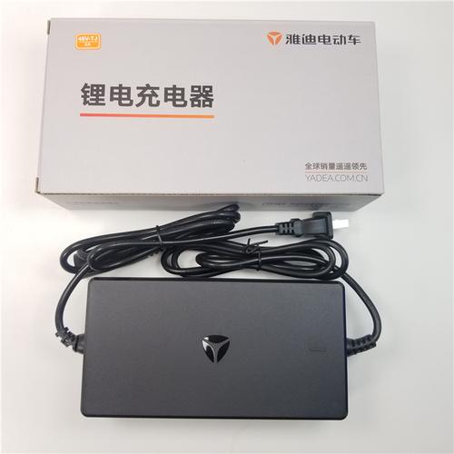 原装正品雅迪电动车锂电充电器48v卡农dc适合电动车