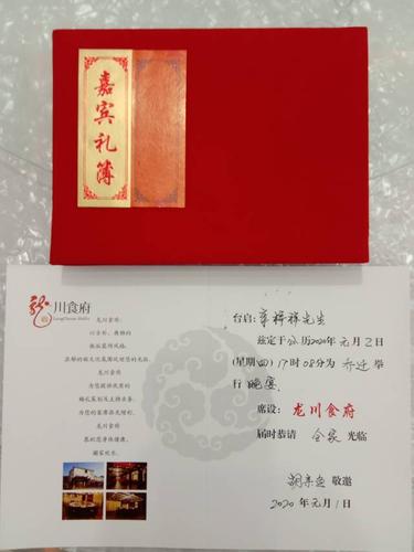 胡来鱼乔迁之喜剪影