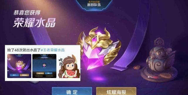 荣耀水晶中奖概率增高了?不到百次就能得水晶,背后是天美的套路