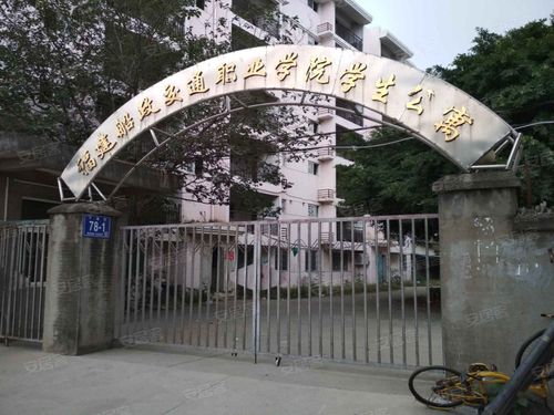 福建船政交通职业学院学生公寓