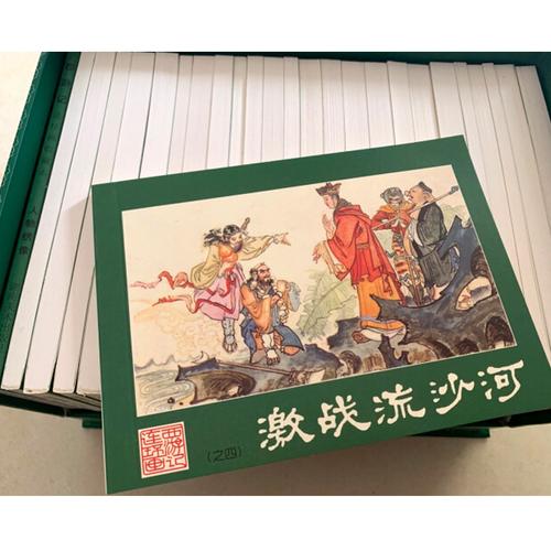 【11年猫店】西游记连环画收藏本全套25册中国四大名著少儿课外读物