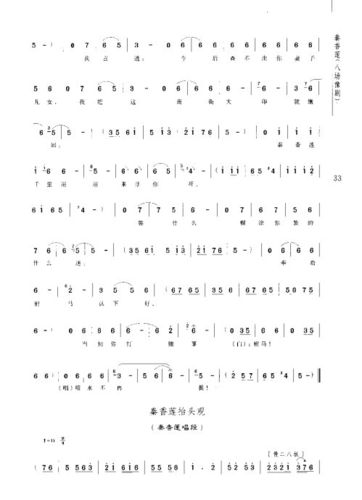 豫剧《秦香莲》21-37_歌谱_曲谱_乐谱 - 多来米,123