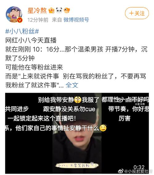 小八粉丝#网红小八今天直播,就在刚刚10点16,小八开播了 开播了七