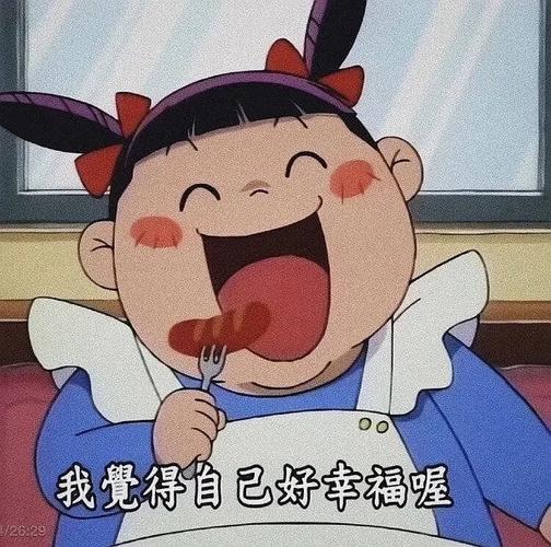 求开心幸福的动画动漫头像