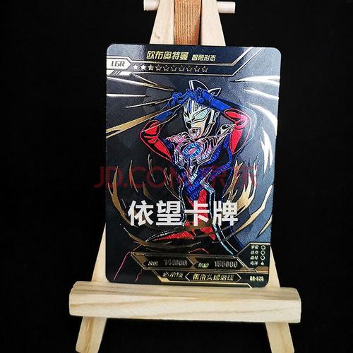 ssr全套托雷基亚早期贝利亚卡片卡牌男孩礼物lgrbg025欧布奥特曼智勇