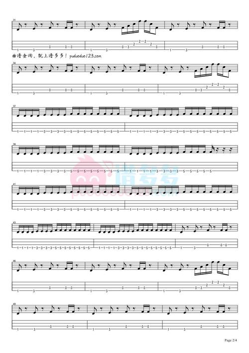 痛仰乐队《公路之歌》贝斯谱