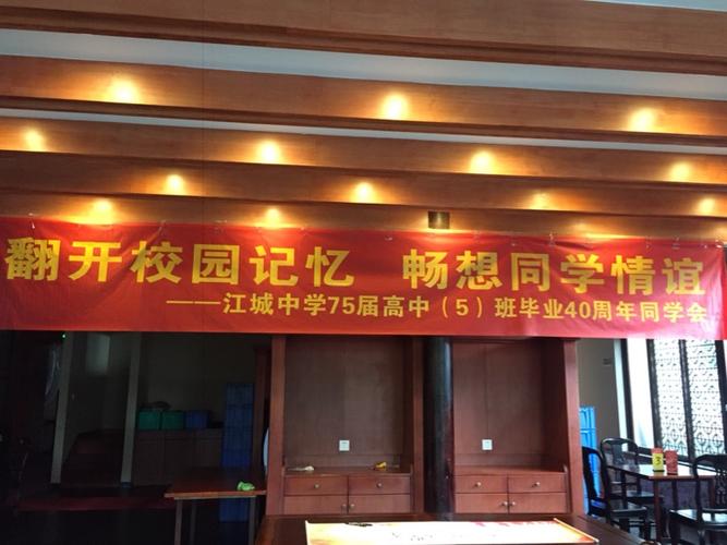 翻开校园记忆,畅想同学情谊—我们的横幅高高挂起.