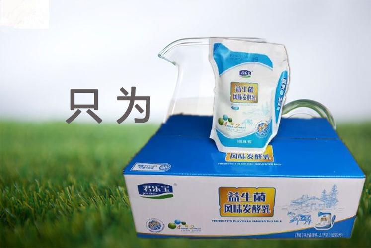 正品君乐宝益生菌发酵乳风味酸牛奶活性180g15袋整箱酸奶包邮