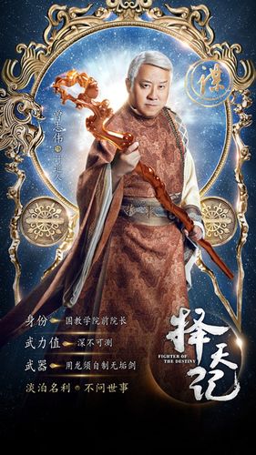 最新《择天记》主演宣传海报高清手机壁纸