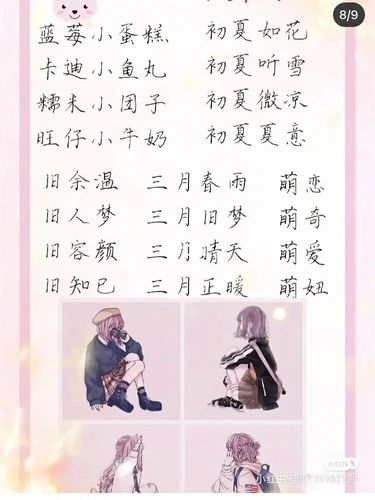 两人～四人闺蜜网名_网名_闺密_闺密网名_素材_素材