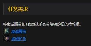 魔兽世界怀旧服坚贞手套怎么过坚贞手套介绍