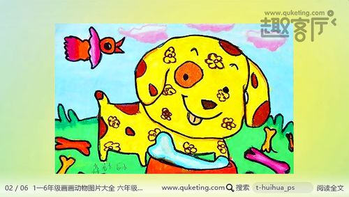 1一6年级画画动物图片大全 六年级儿童绘画作品简单又