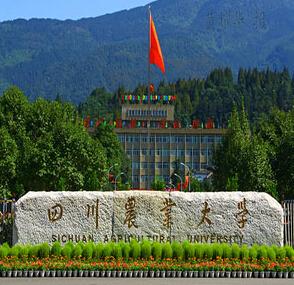艰苦奋斗 团结拼搏 求实创新"   ——四川农业大学校训