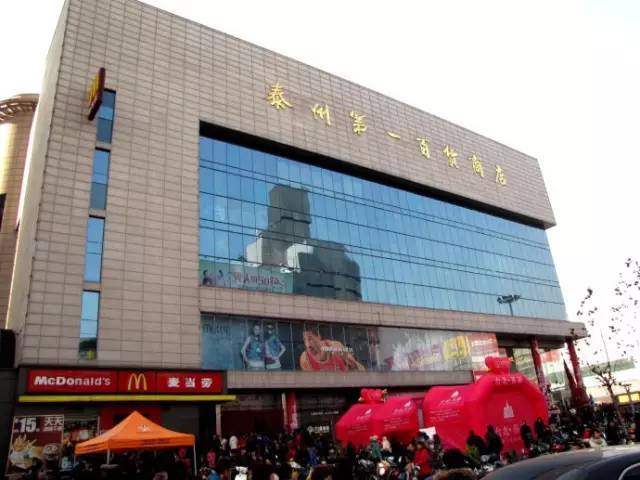 不同时期的泰州一百,……城市变美了逛街休闲的地方多了人们的住房