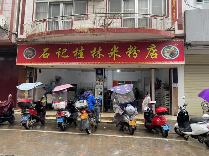 「探店」——马山石记桂林米粉店,这家味道真不错
