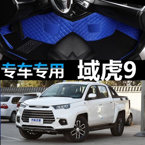 域虎9自动挡2020款,域虎7自动挡2020款 2020款江铃汽车-域虎9脚垫专用大全包围双层丝圈地毯