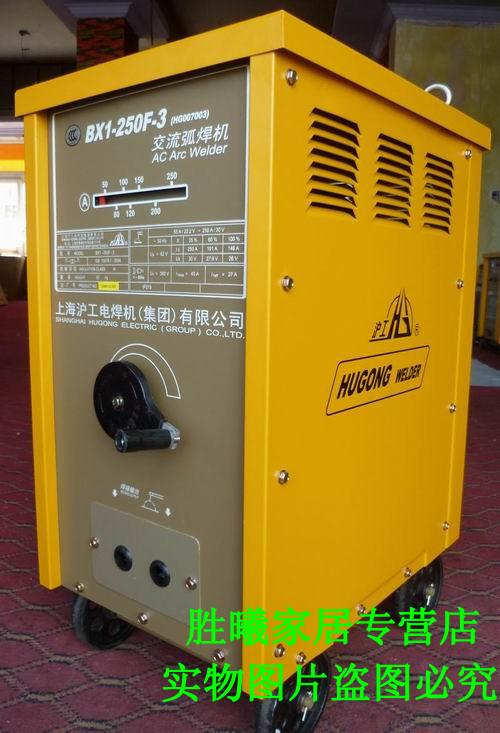 上海沪工电焊机/bx1-250f-3交流电焊机(全国联保)