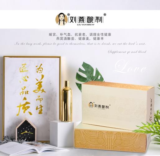 【刘燕酿制燕窝酒酿蛋】零售价格是多少?适合什么人群