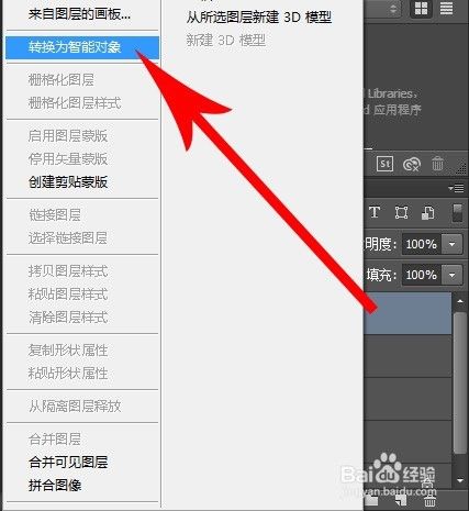 ps中选择钢笔工具,新建图层"描边",右击路径,描边路径,不要忘记点模拟