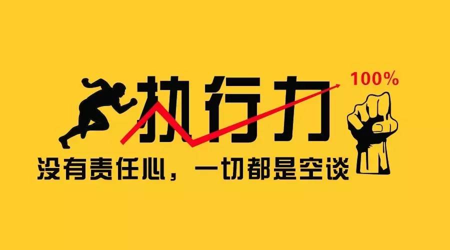 兰考县统计局办公室学习《执行力源于责任心》有感
