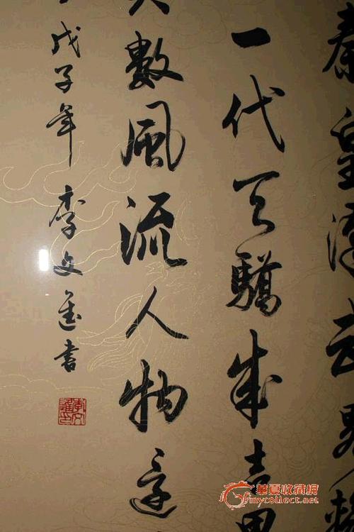精品行书书法
