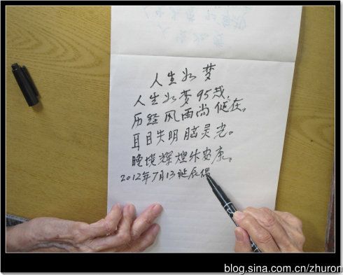 妈妈写的打油诗