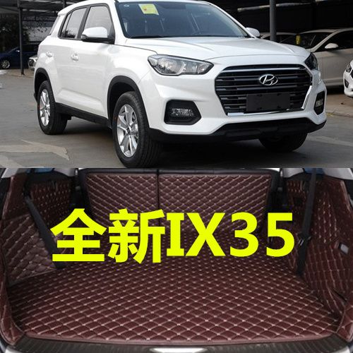 19款现代iX35,新款现代ix35尺寸 2018 2019款北京现代ix35后备箱垫19 18款现代ix35全