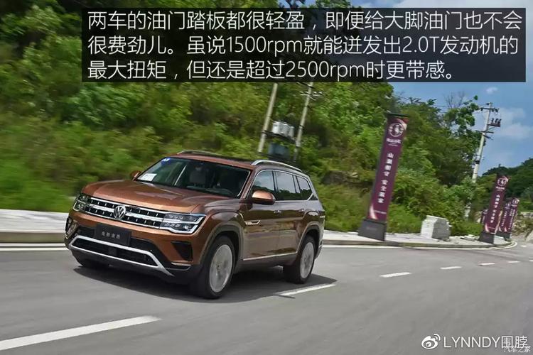 变与不变试新款上汽大众途昂途昂x