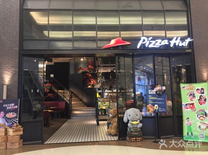 必胜客(星空广场概念店)门面图片 - 第1张