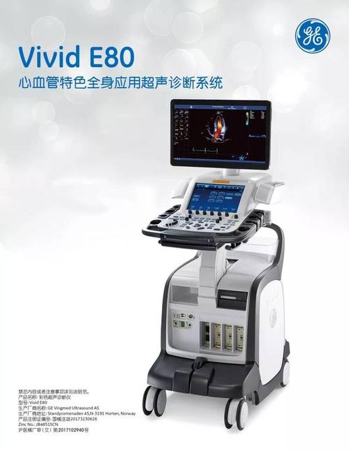 ge vivid产品具有广泛应用领域和卓越图像表现的超声产品线,而全新的