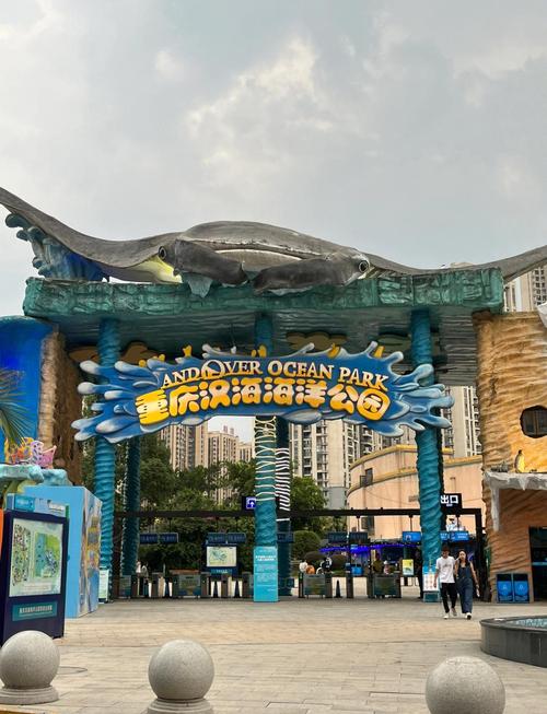 重庆约会新选择:汉海海洋公园