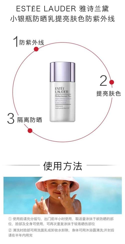 雅诗兰黛防晒霜雅诗兰黛隔离霜