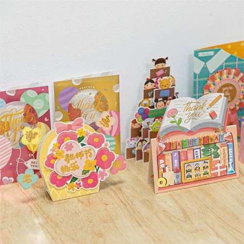 包邮卡通知识星球立体贺卡可爱开学老师感谢贺卡