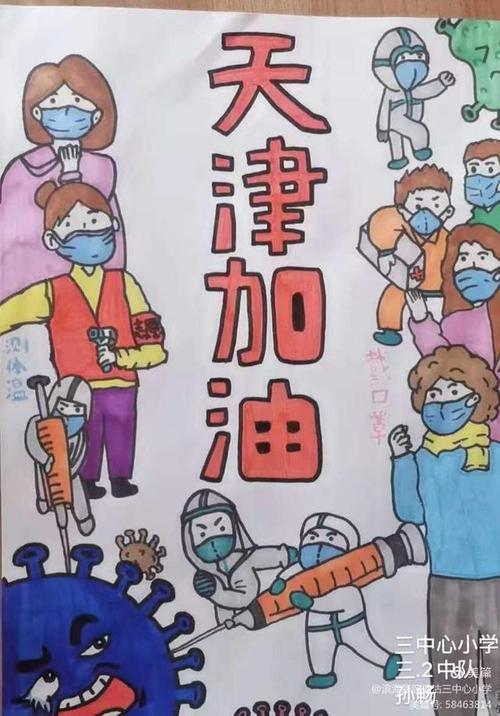 抗疫童行天津加油一大波暖心画作来袭