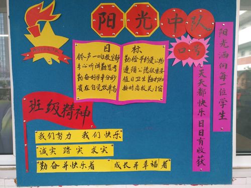 我们的中队角