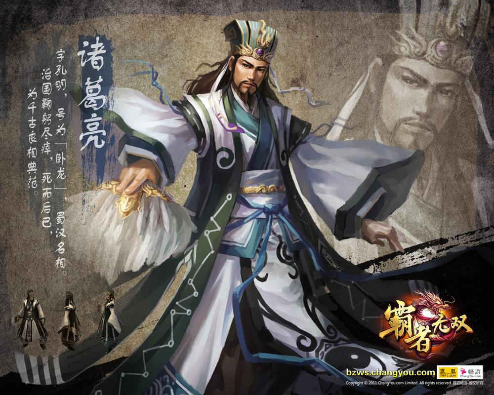 诸葛亮