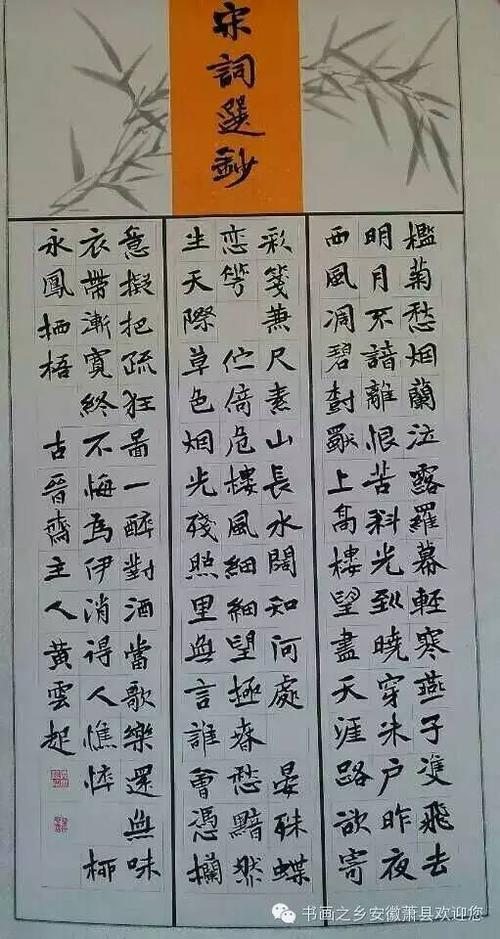 书画之乡安徽萧县青年书法家—黄宝(黄云起)《现代刻字》艺术