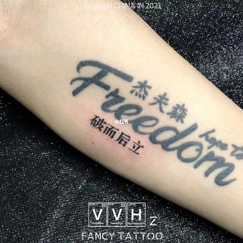 小字体 英文纹身 90_纹身_字体_武汉自由行热门攻略_小清新纹身