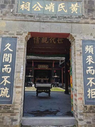 江夏堂黄氏名人峭山公故里