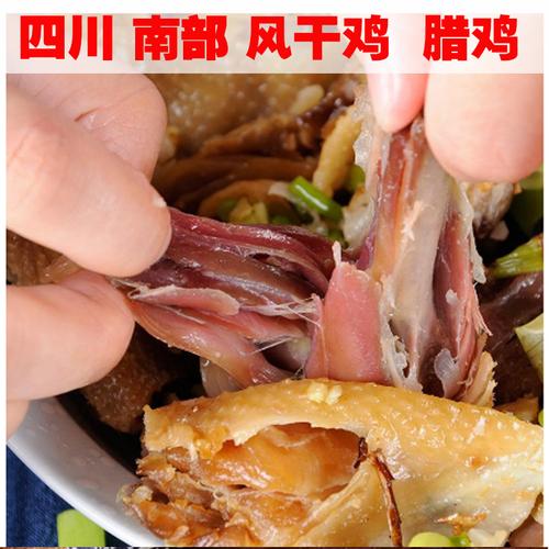 买二送一农家自制腊味腊鸡散养土鸡风干鸡咸鸡烟熏干鸡整只约600g